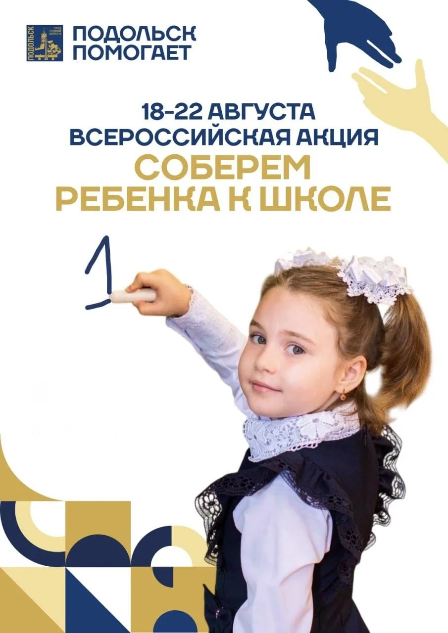 📢 Уважаемые родители!