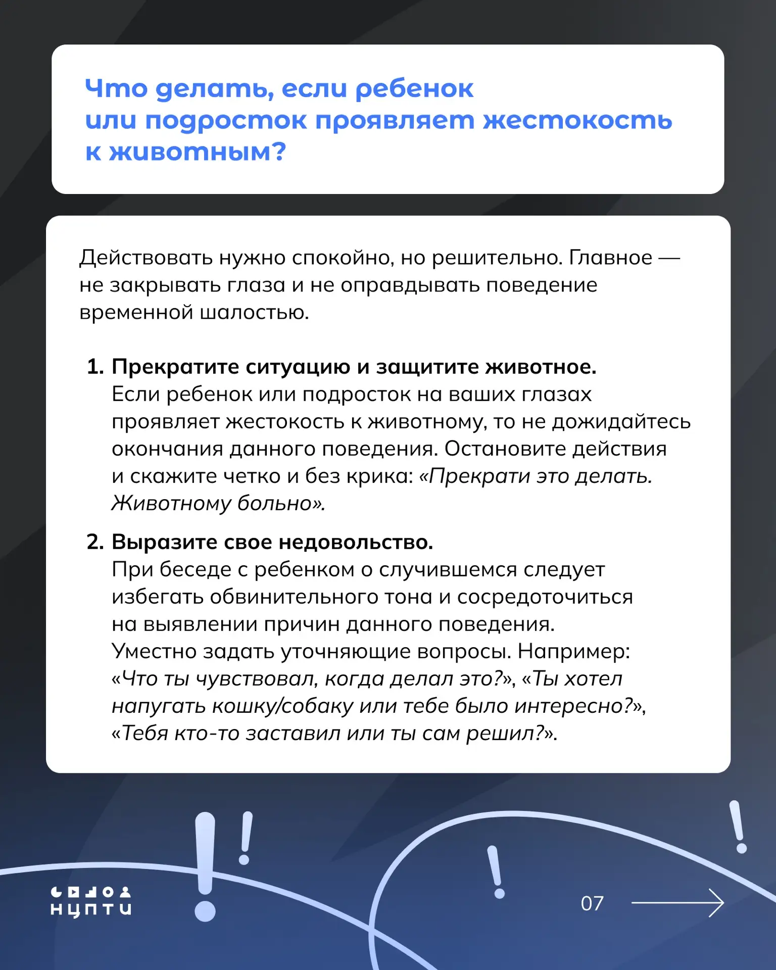 Изображение 7 к публикации «НЦПТИ»