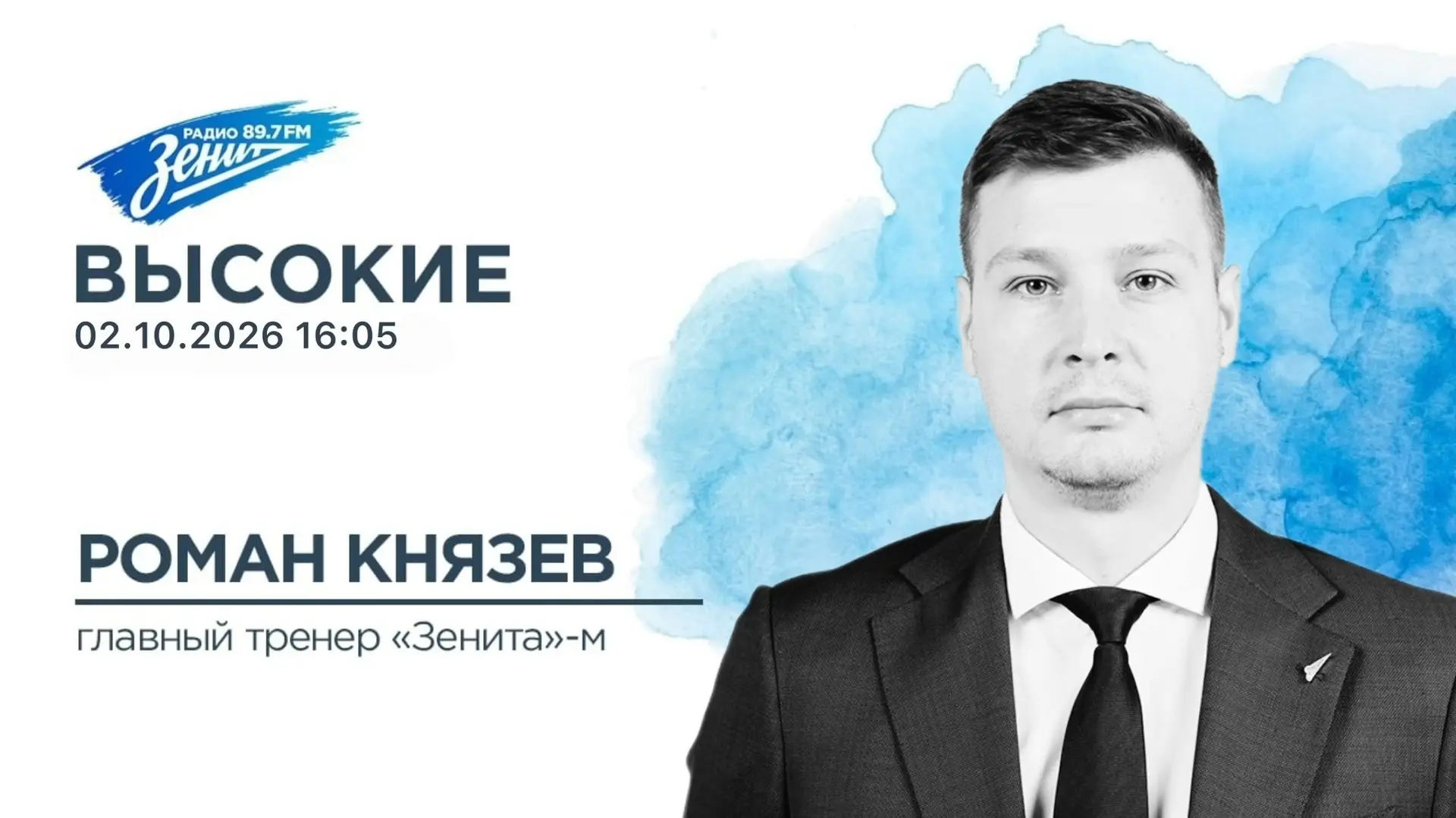 🔹 2 октября — пятница.