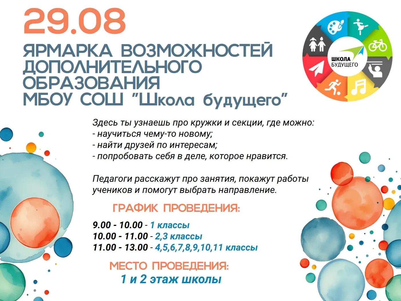 Уважаемые родители!