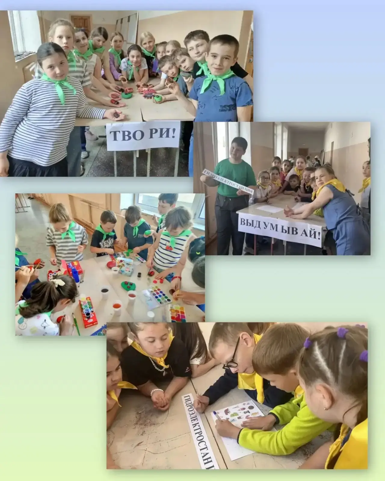 15.06.2026 г. 🌞 

В отрядах лагеря "Росинка" состоялась игра по станциям "Твори! Выдумывай! Пробуй!
