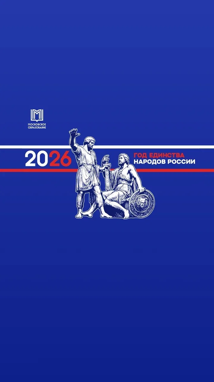 Сегодня — День России!

🧑🏻‍🏫 Учитель истории из #школа1534 Игорь Николаевич Лозбенев рассказал об