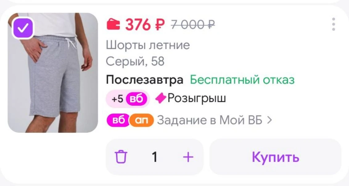 Шорты летние ElArt