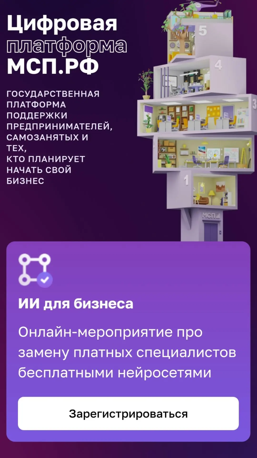 🌐 ИИ становится привычным инструментом для бизнеса