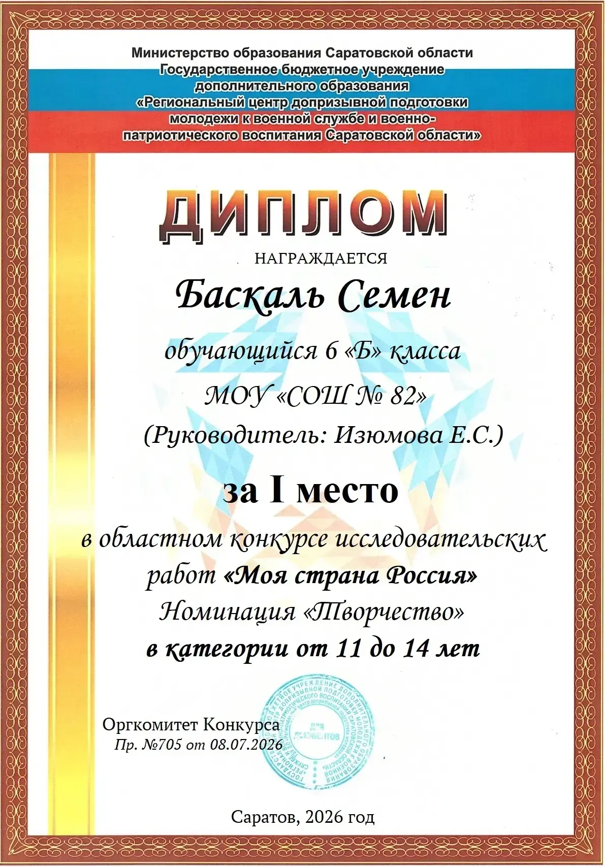 Медиа публикации