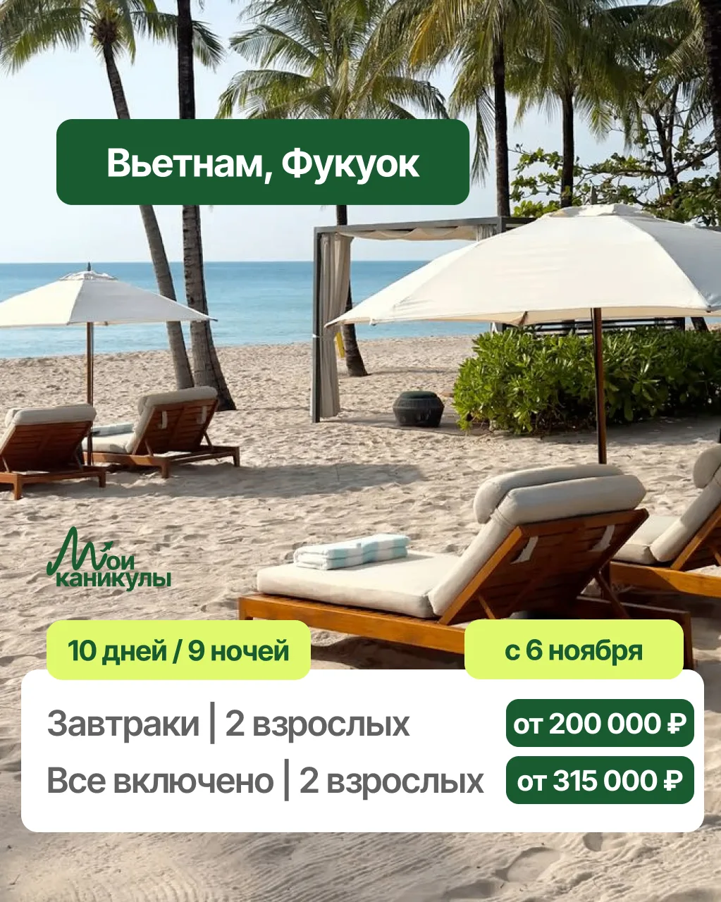 Продолжаем греть вас нашими тёплыми постами! ☀️🌴
