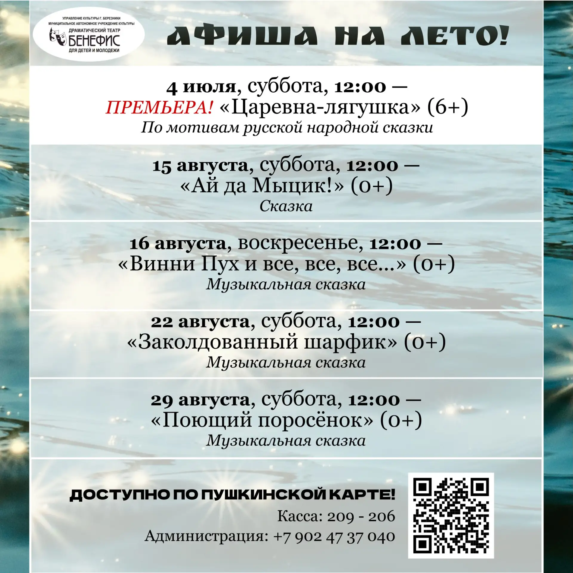 Медиа публикации