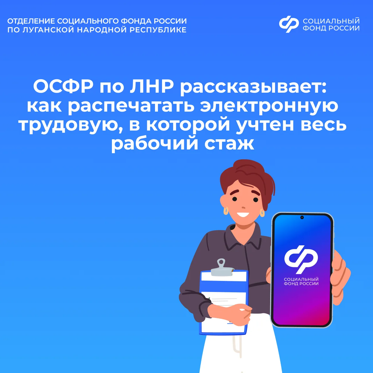 Можно ли распечатать электронную трудовую книжку  ℹ️Электронная трудовая книжка формируется по сведе