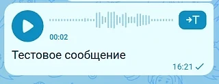 ⚡ В MAX появилась расшифровка голосовых сообщений!