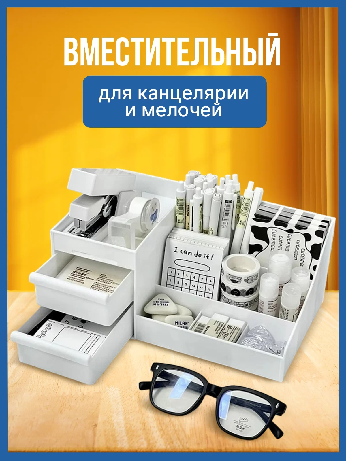 Настольный органайзер всего за 347₽ ✏️🔥