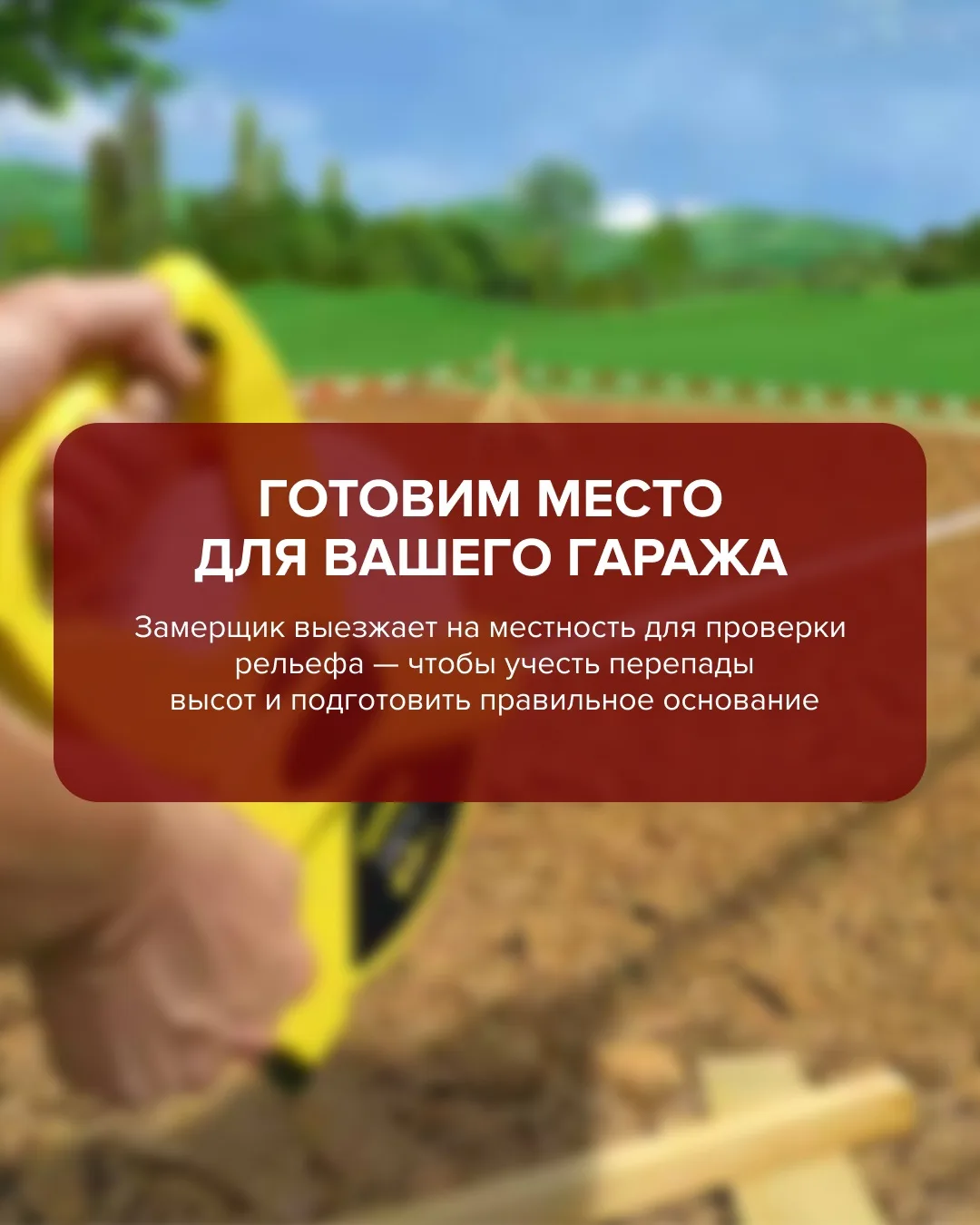 Изображение 3 к публикации «ГАРАЖ КОМПЛЕКТ»