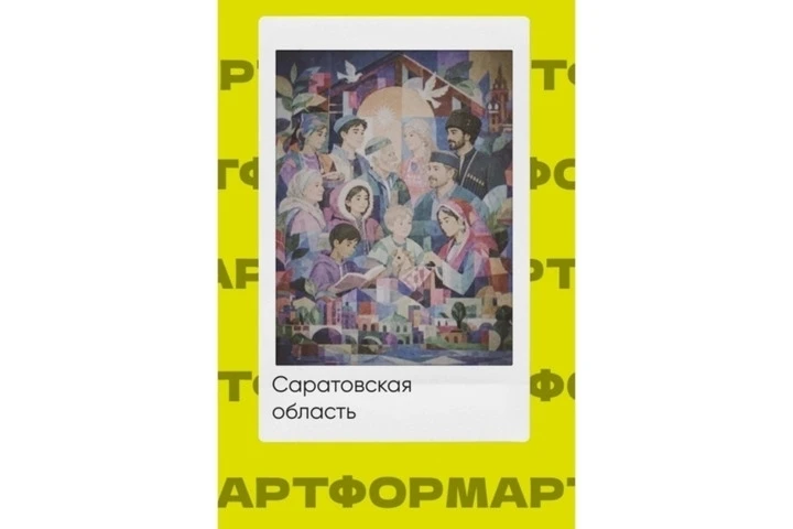 «Лица одной страны»: стало известно, какое новое гигантское граффити появится в Саратове.