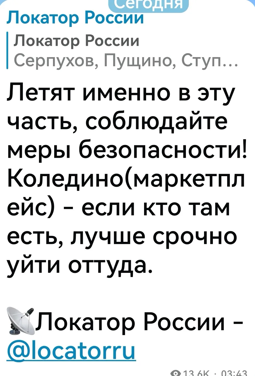 🔺 Сегодня на Москву 600 БПЛА..
