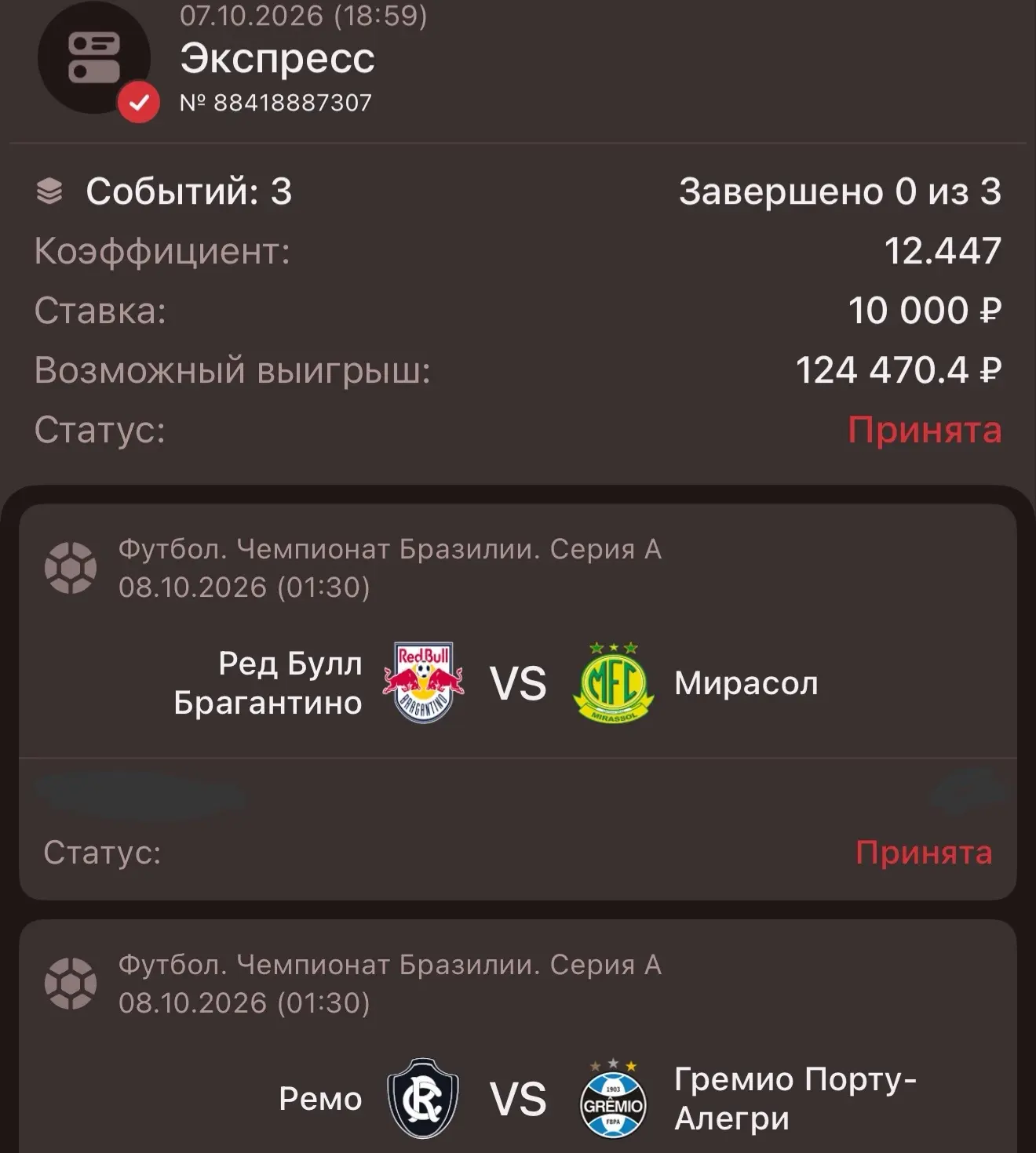 ⚽️ТРОЙНИК НА ФУТБОЛ⚽️