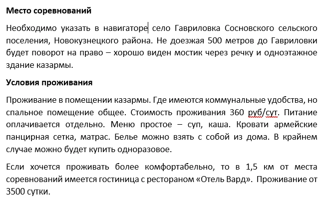 ИНФОРМАЦИЯ по размещению на 20.06 и 21.06