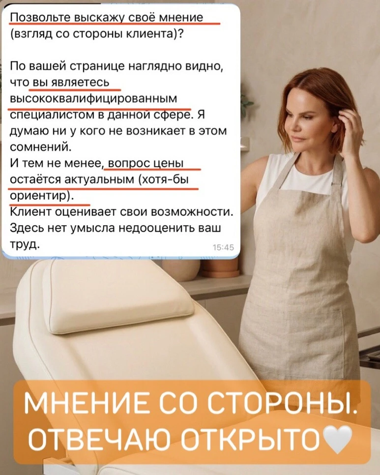 «А ПОЧЕМУ У ВАС НЕТ ПРАЙСА СРАЗУ НА СТРАНИЦЕ?» (Взгляд со стороны клиента)

📑Недавно получила в дир