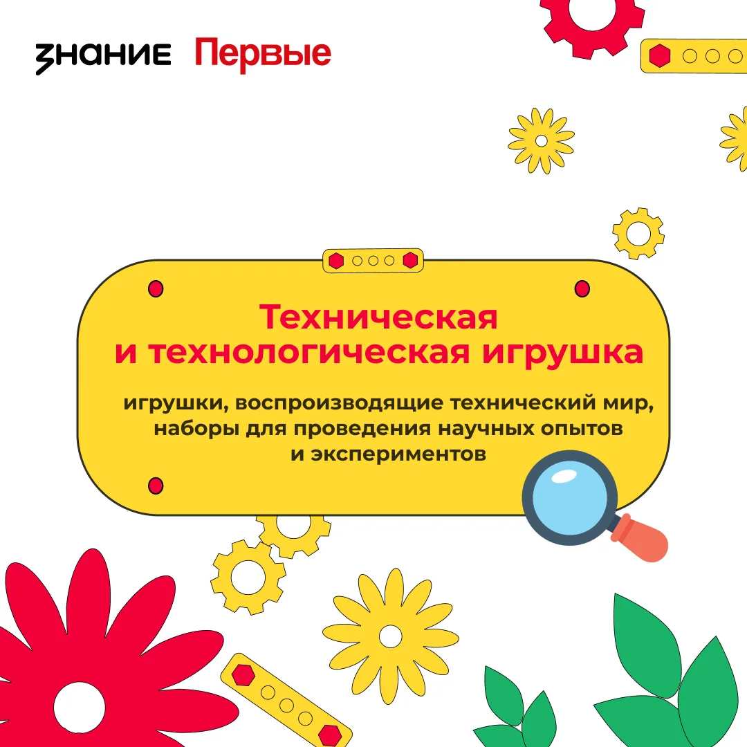 🚂 Какие игрушки становятся для детей родными? Самые-самые разные!  Но кое-что их объединяет: с ними 