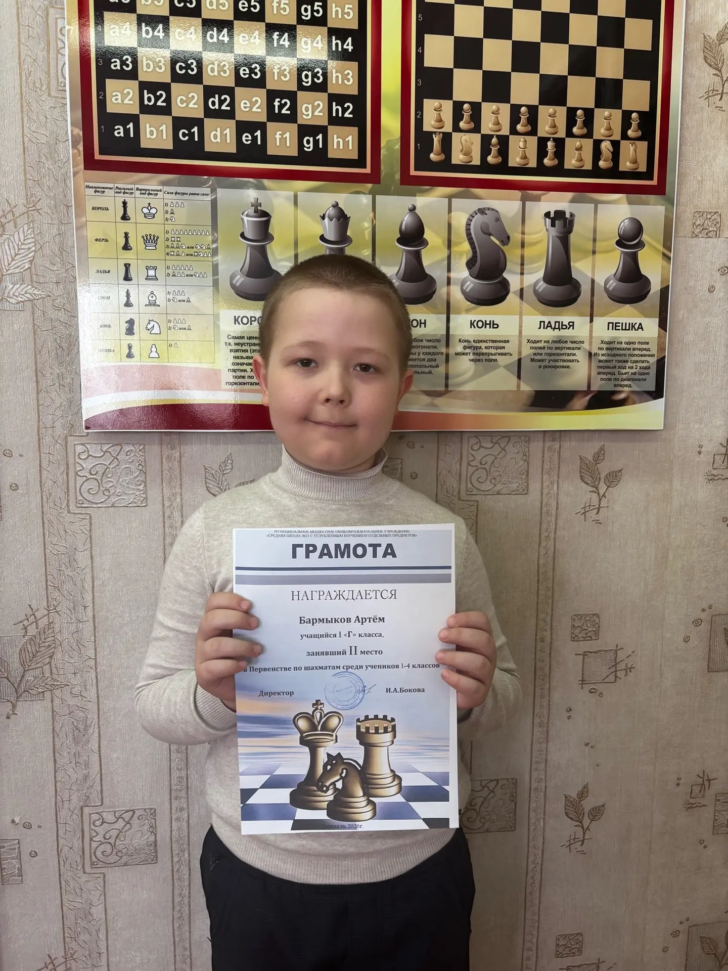 ♟️👑В нашей школе прошел круговой турнир по шахматам среди учеников 1-3 классов.  Главным судьёй выст