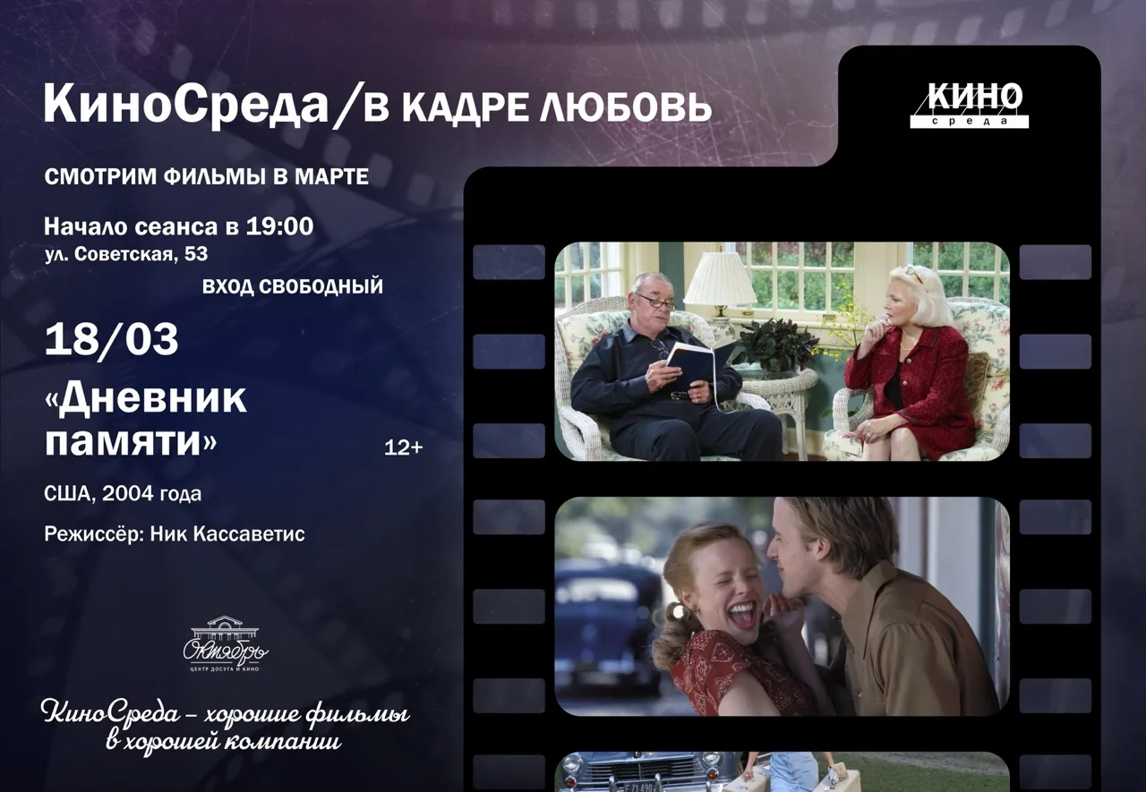 О чём может рассказать дневник памяти? О многом... Но в первую очередь — об истории любви.
