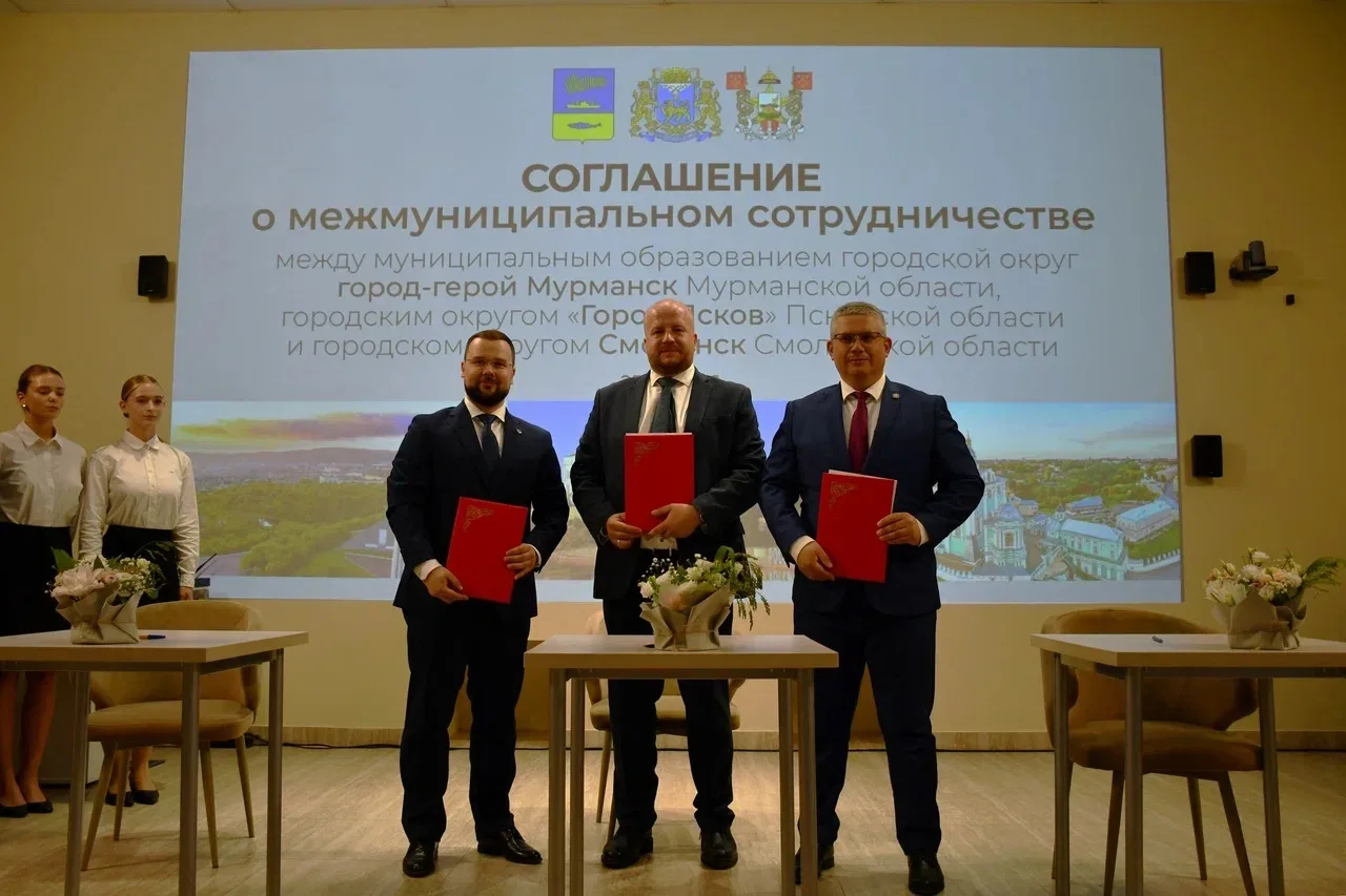 В Пскове на Международном форуме дружбы подписали первое в России трёхстороннее межмуниципальное сог