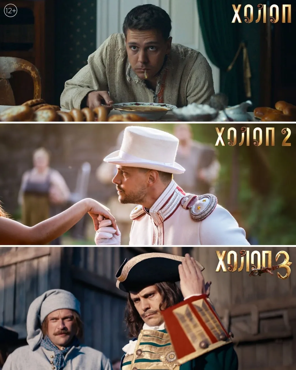 От холопа до императора за 7 лет — вот это мы понимаем, карьерный рост! 📈