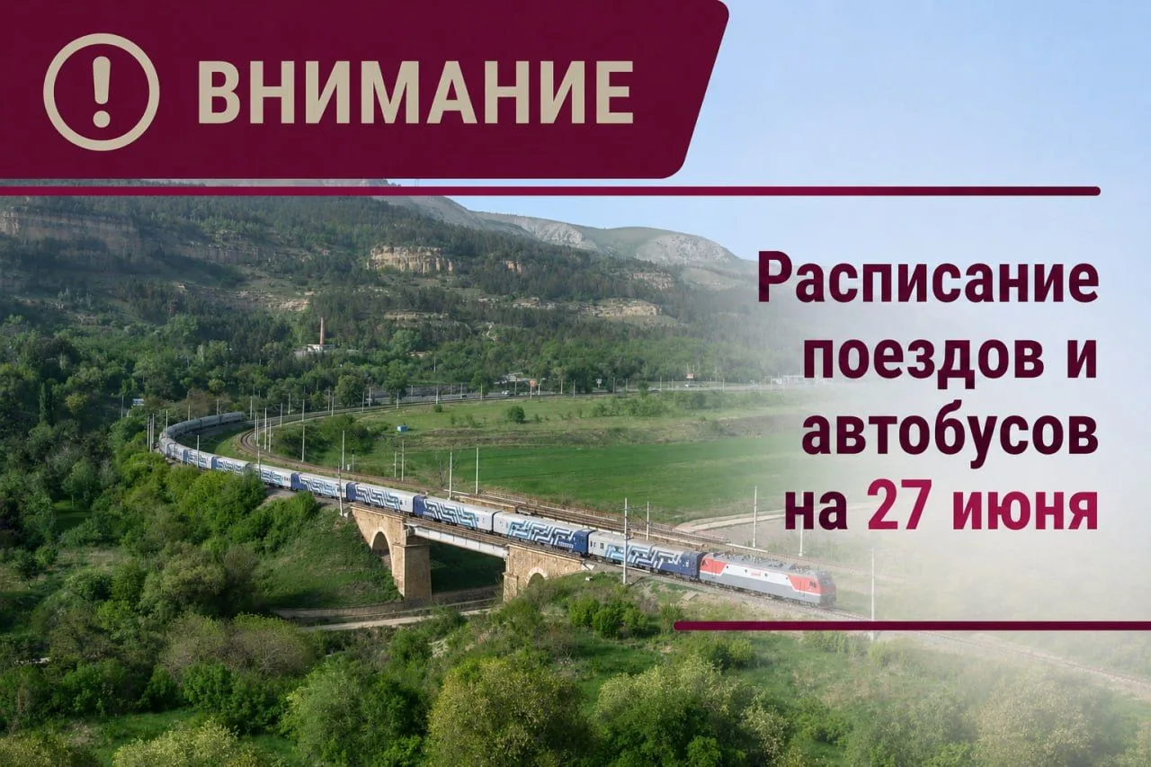 Изображение 1 к публикации «Гранд Сервис Экспресс»