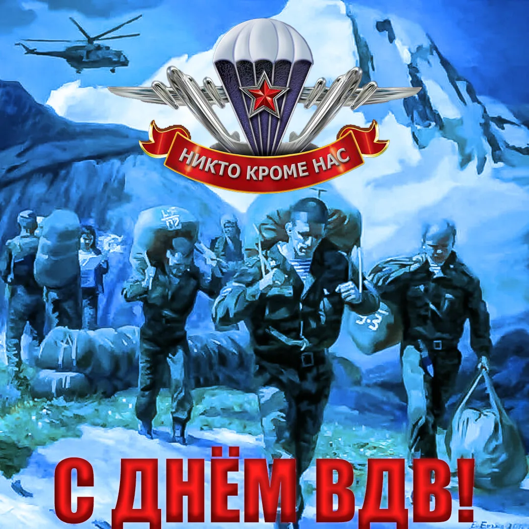 "Никто, кроме нас!"
