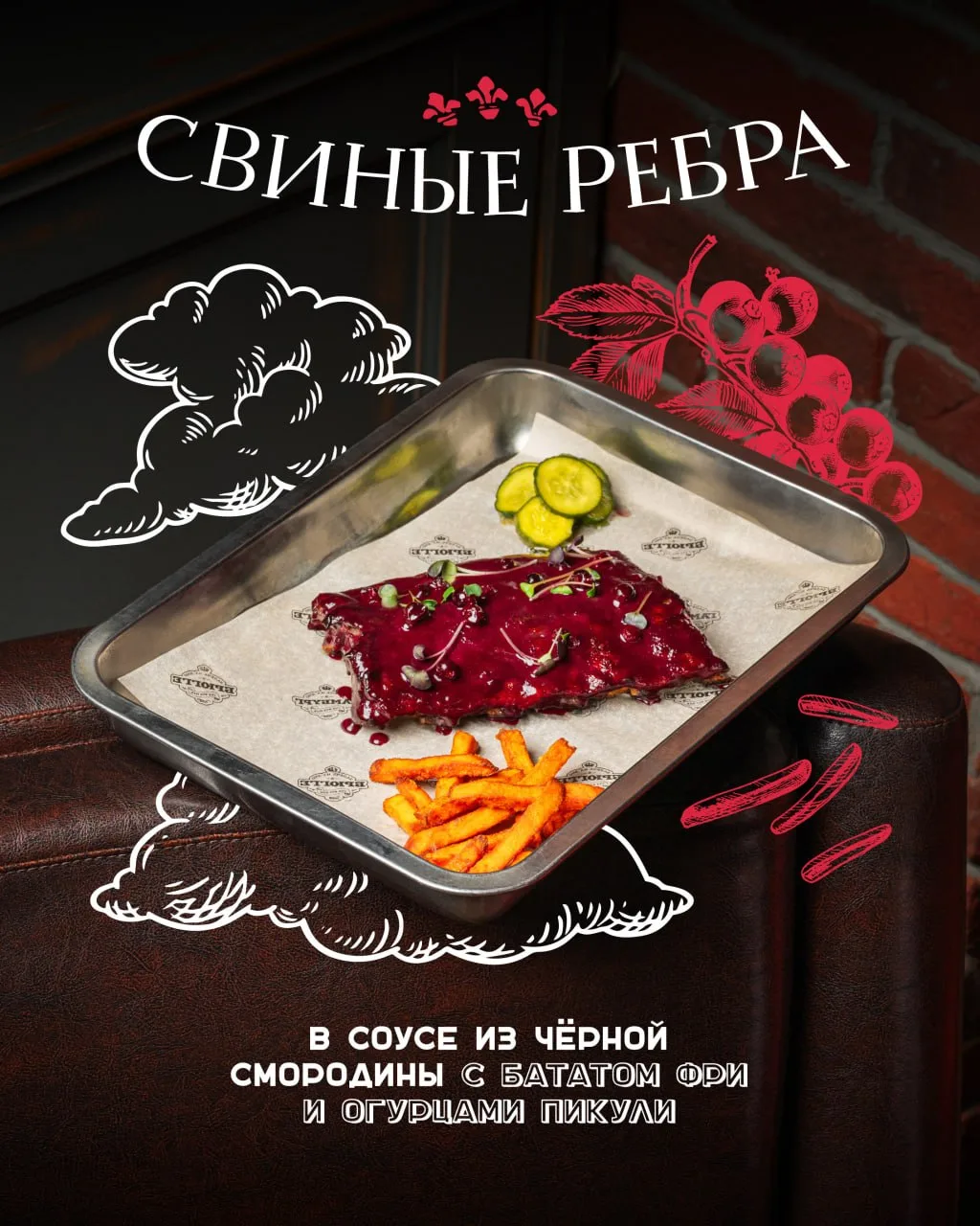 reBRO Fest в пабах