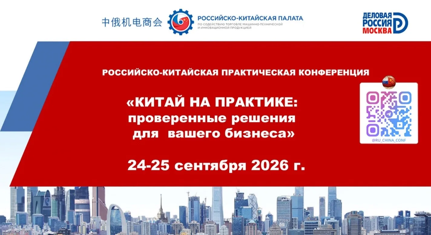 ПРАКТИЧЕСКАЯ КОНФЕРЕНЦИЯ-СЕМИНАР ДЛЯ СОБСТВЕННИКОВ И РУКОВОДИТЕЛЕЙ.
