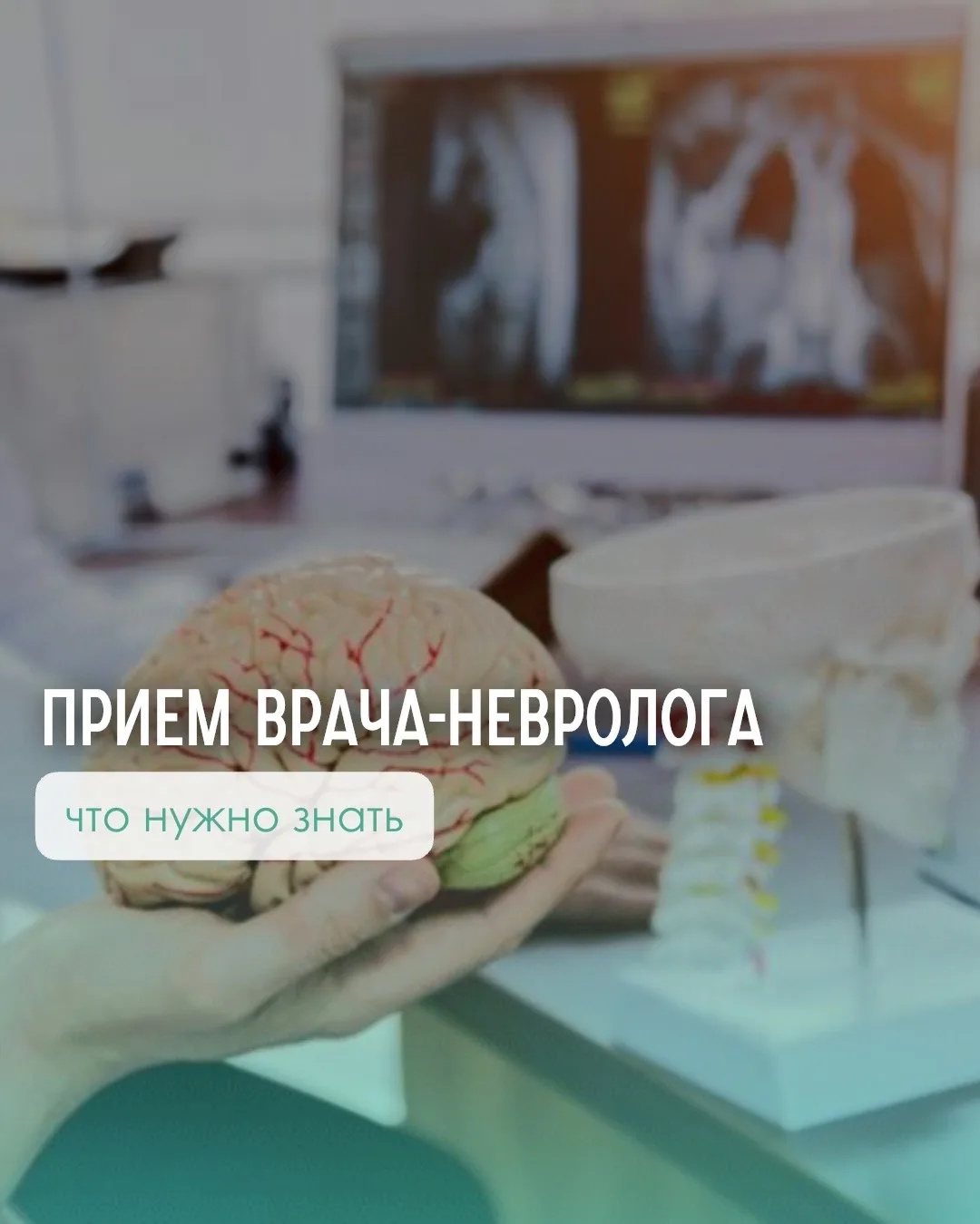 Чувствуете дискомфорт?
