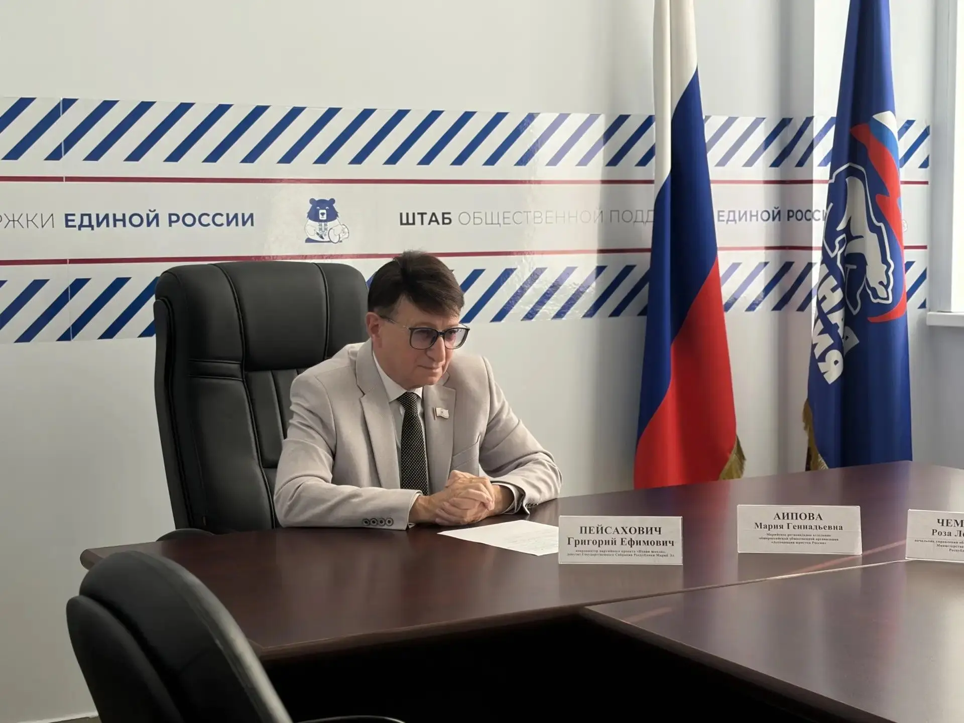 В Йошкар-Оле прошёл приём граждан, приуроченный ко Дню учителя