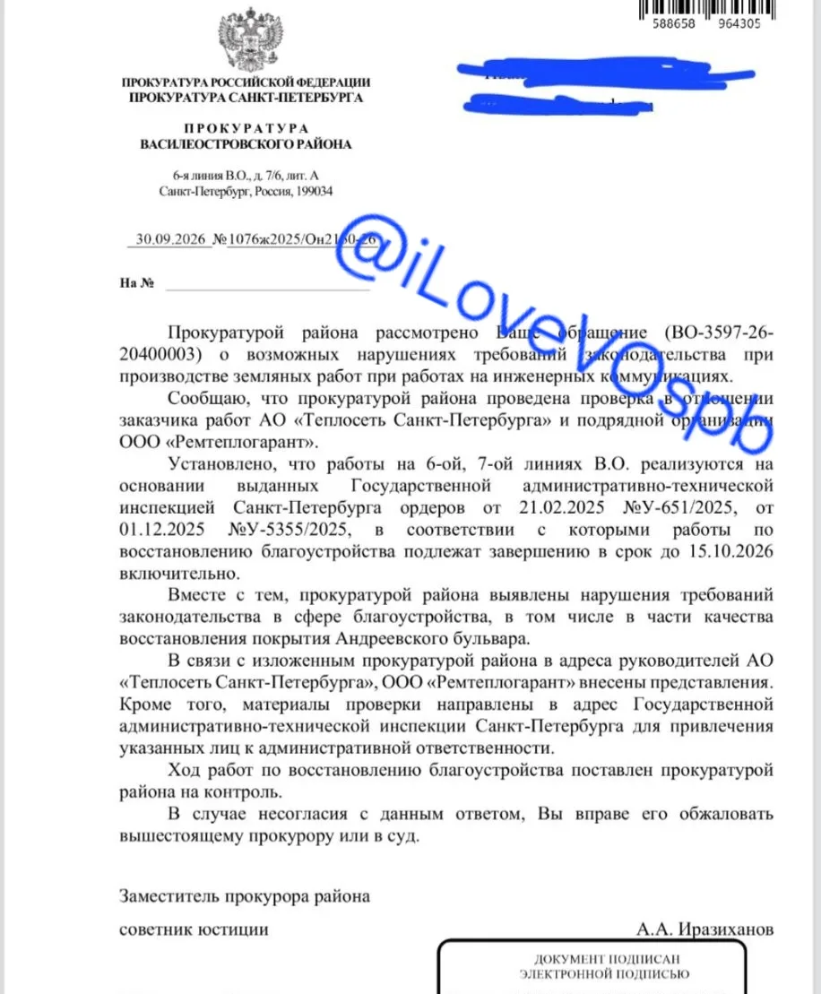🤝 По Андреевскому бульвару прокуратура Василеостровского района начала рассылать ответ...