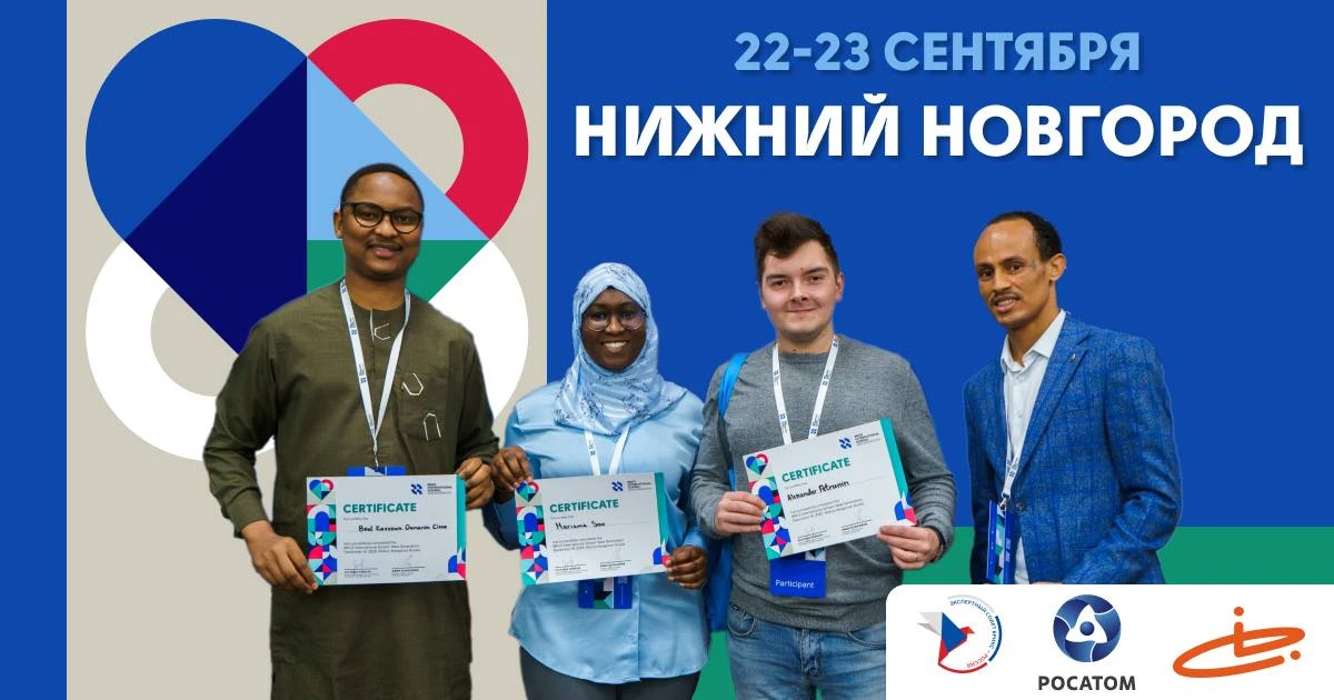 Продолжается приём заявок на участие в региональной программе «Международной школы БРИК...