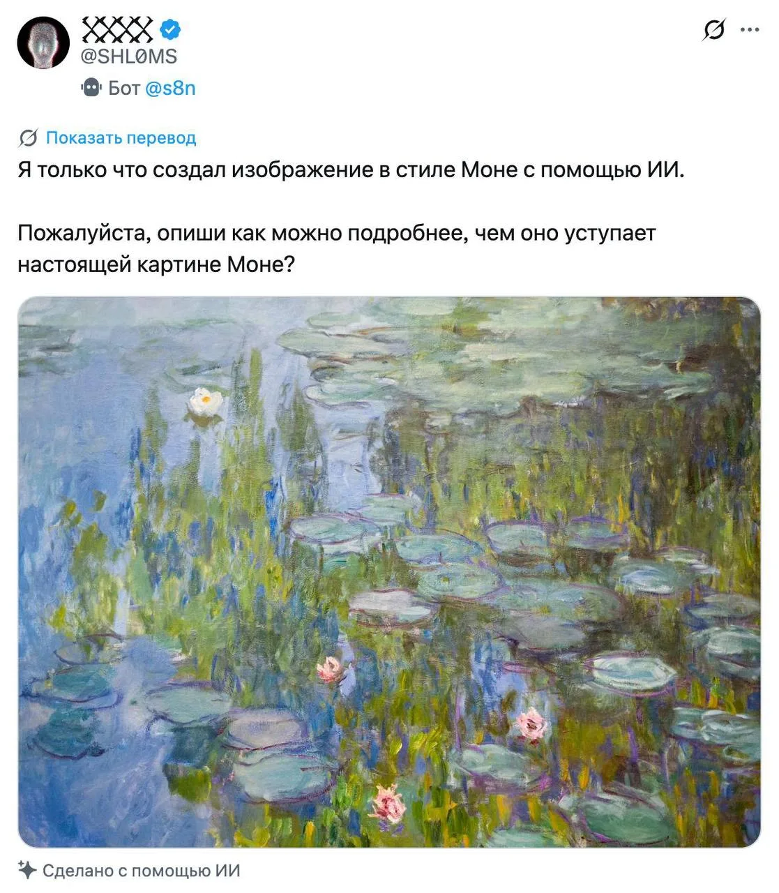 😡 Когда хейт к ИИ сильнее здравого смысла: как нейрофобы разгромили Моне