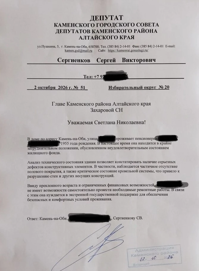 📢 Пресс-служба Каменского отделения КПРФ