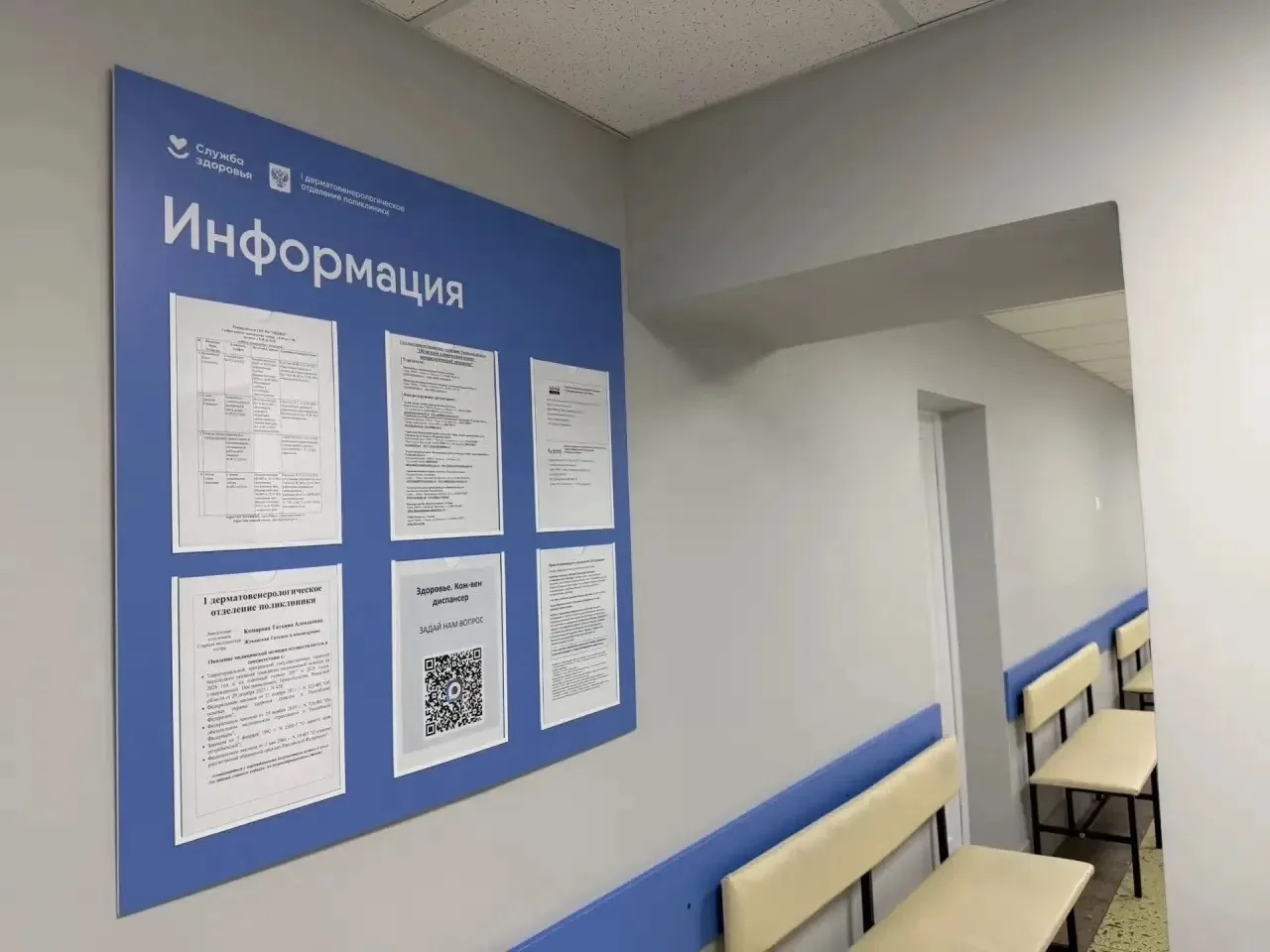 ⚡️В Рязанском кожно-венерологическом диспансере завершен ремонт правого крыла первого этажа, где нах