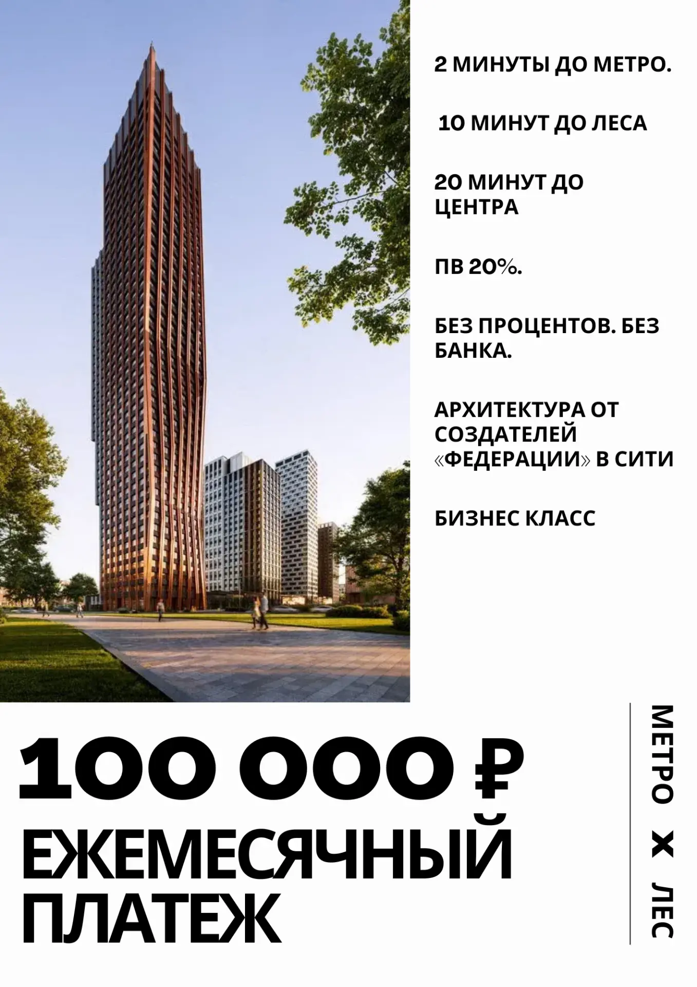 Рассрочка в Богородском, которая ломает калькулятор