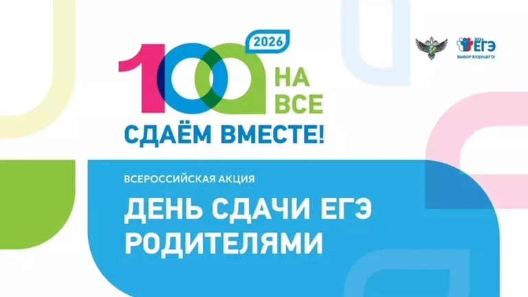 📝22 апреля 2026 года город Великие Луки вновь присоединится к Всероссийской акции «Сда...