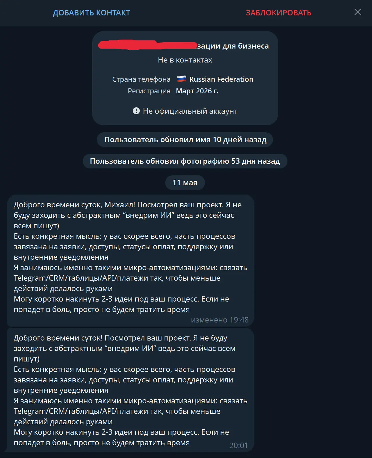 Раньше думал, ключевая проблема продажников это лень и низкий объём работы. Всё-таки гл...