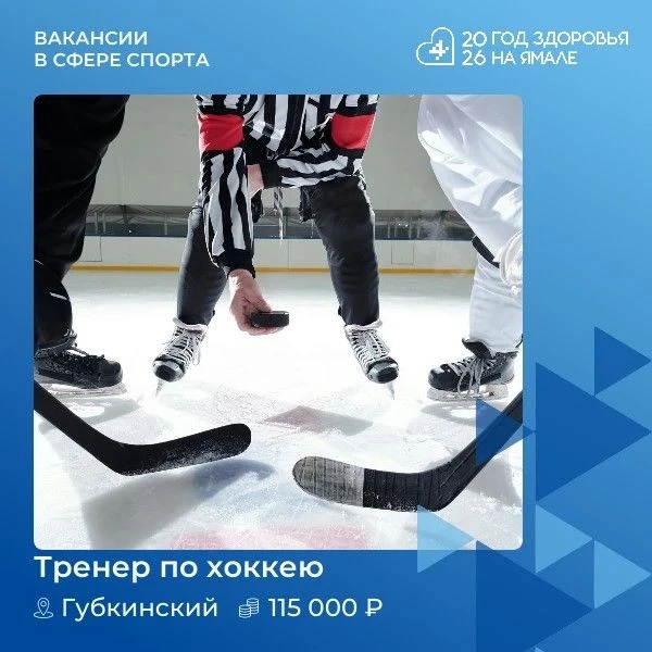 🏆 Неделя вакансий в сфере спорта. Здоровый старт карьеры
