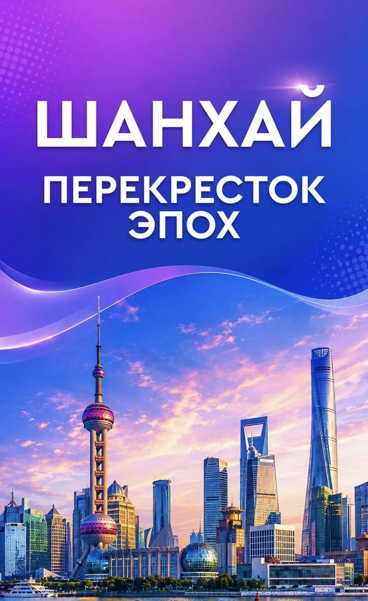 🇨🇳Китай — удивительная и самобытная страна, где древние традиции гармонично соседствуют с технолог