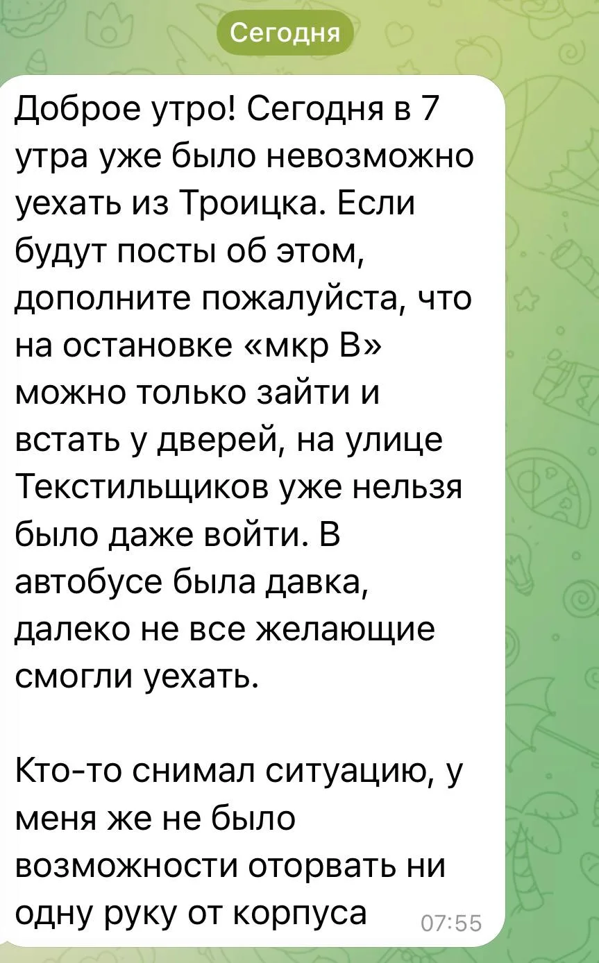 И о проблемном транспорте в Троицке