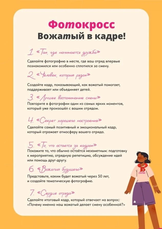 День вожатых в "Клубе весёлых человечков" начался как обычно с зарядки и завтрака.  И продолжился иг