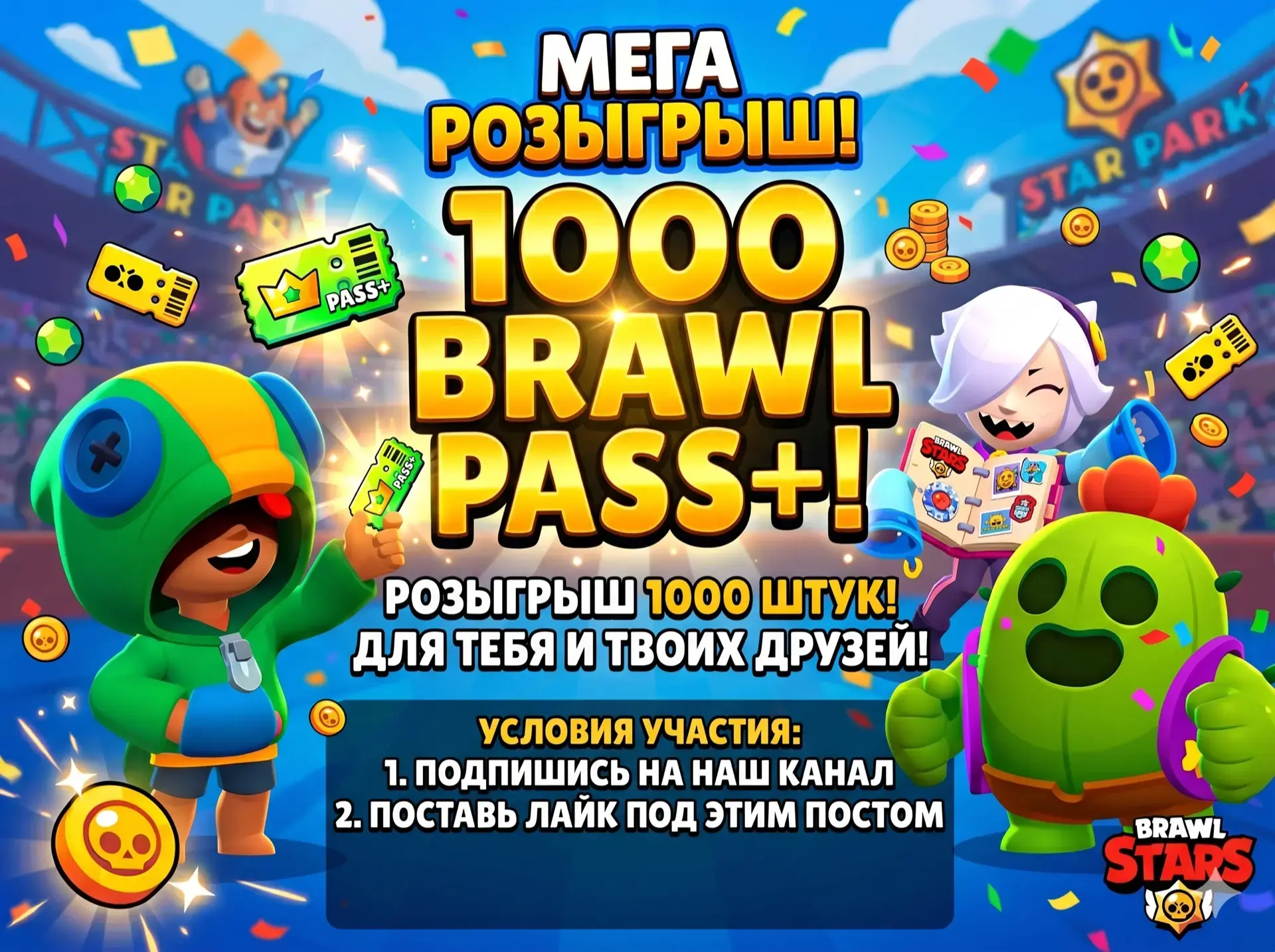 ‼️Brawl Stars теперь в MAX 

Разрабы создали каналы в которых выкладывают новости и мемы по твоей лю