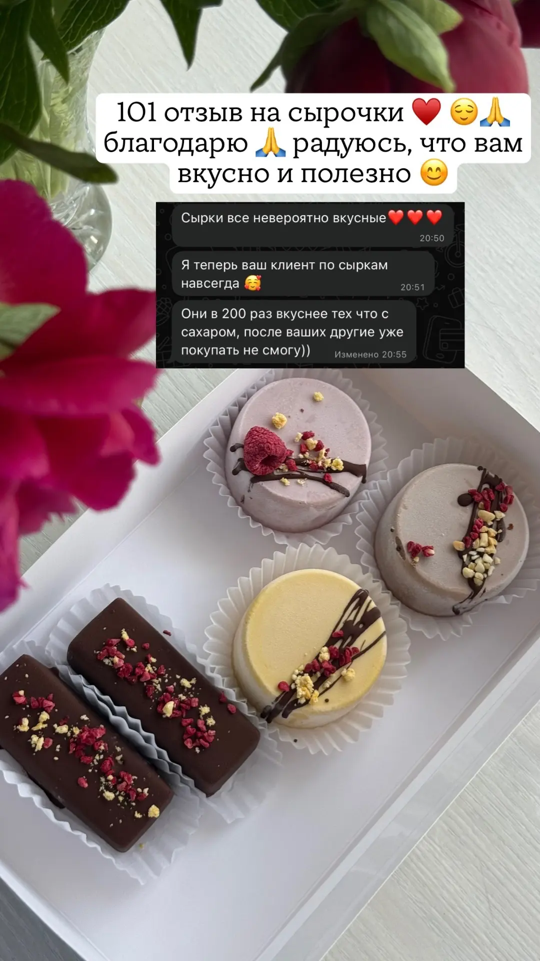 Сырки без лактозы 
Манго-маракуйя
Клубника со сливками
В пятницу появятся и шоколадные с карамелью