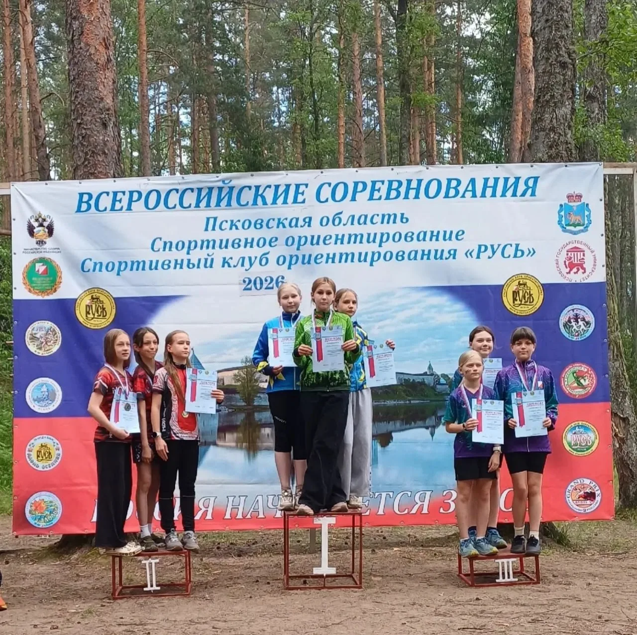 В Псковской области завершился эстафетный блок Всероссийских соревнований "Младший возр...