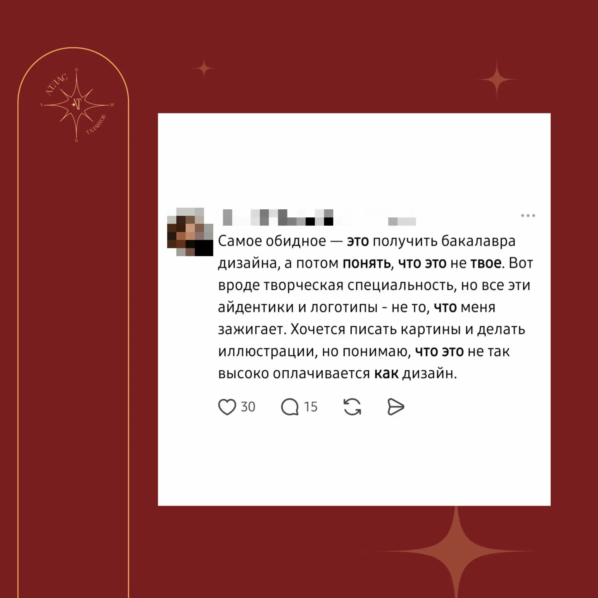 Что делать в такой ситуации, когда вроде бы правильно выбрал профессиональную сферу, но...