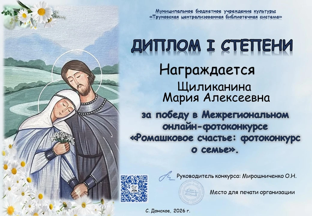 Важной миссией библиотеки является сохранение духовно-нравственных ценностей и традиций.