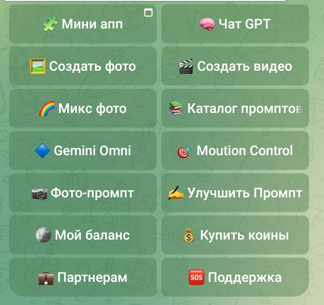 Ловите новенького бота⤵