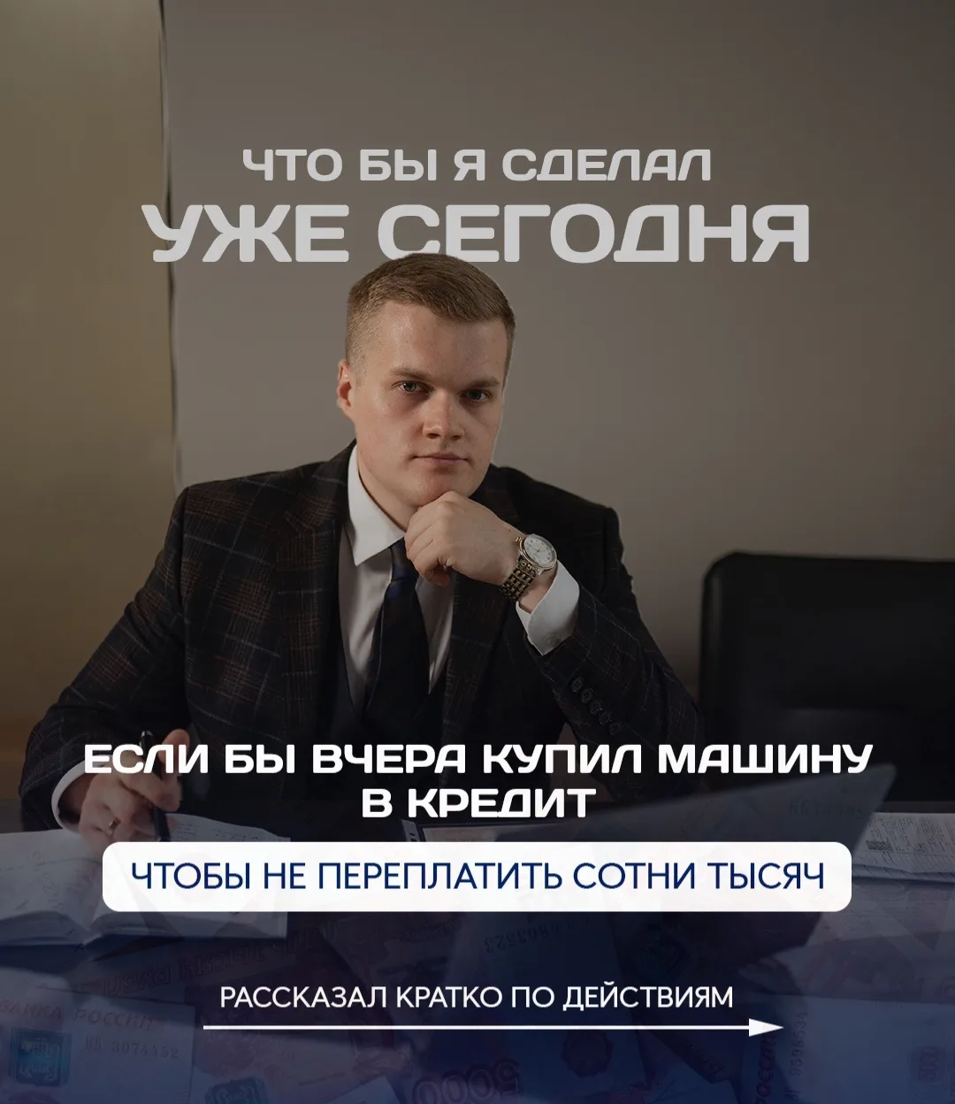Хотел вернуть 30 тысяч, а получилось 150 🤯

Рассказываем 😉👇

Нередко к нам обращаются клиенты с п